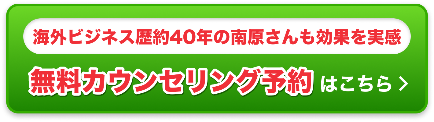 この夏で英語が話せない理由がわかる 無料カウンセリング予約はこちら