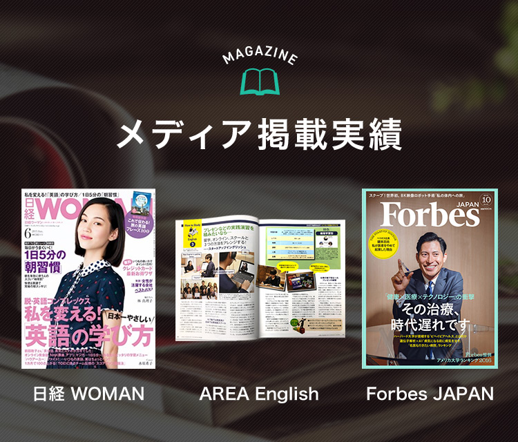 メディア掲載実績