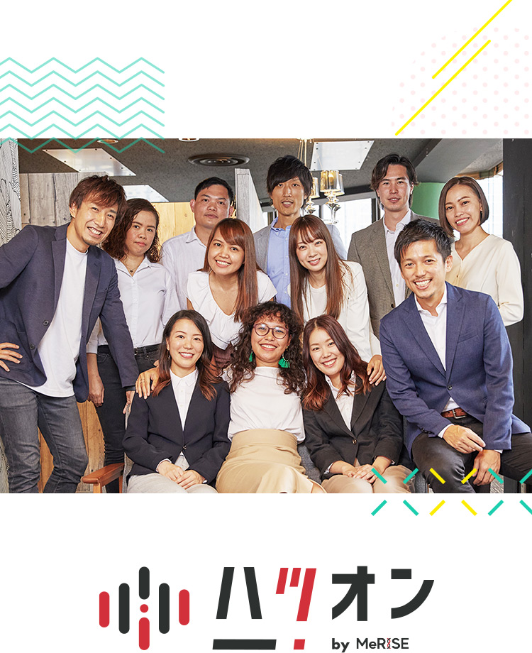 ハツオン by MeRISE